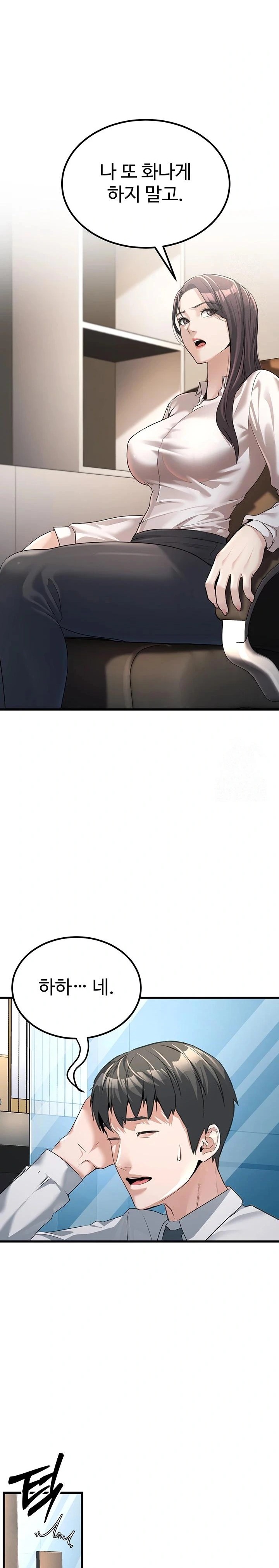 The Public Servant’s Double Life Raw - Chapter 2 [photo 33] - MangaPorn