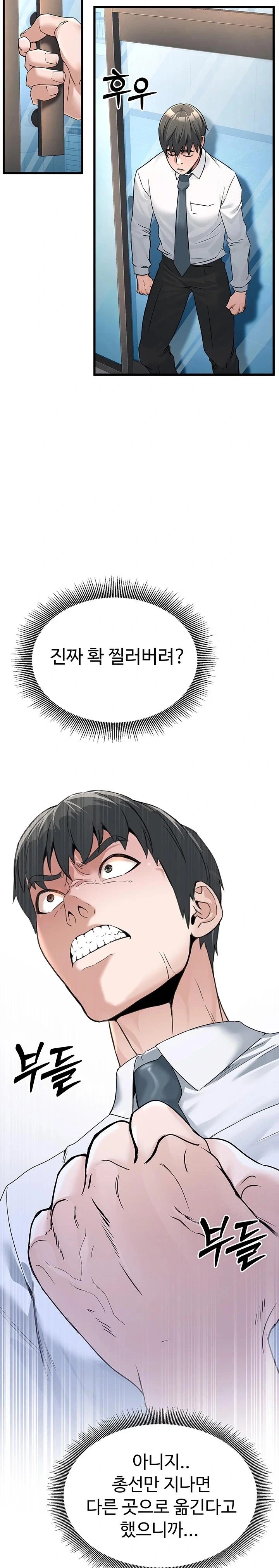 The Public Servant’s Double Life Raw - Chapter 2 [photo 34] - MangaPorn