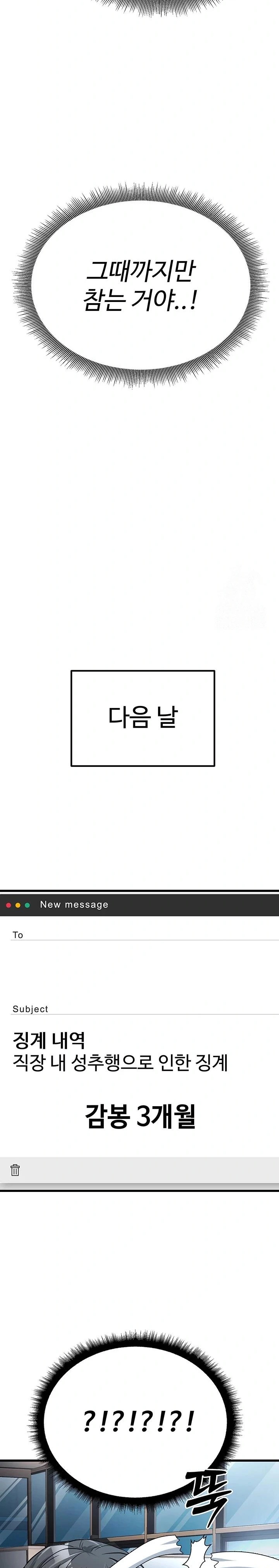 The Public Servant’s Double Life Raw - Chapter 2 [photo 35] - MangaPorn