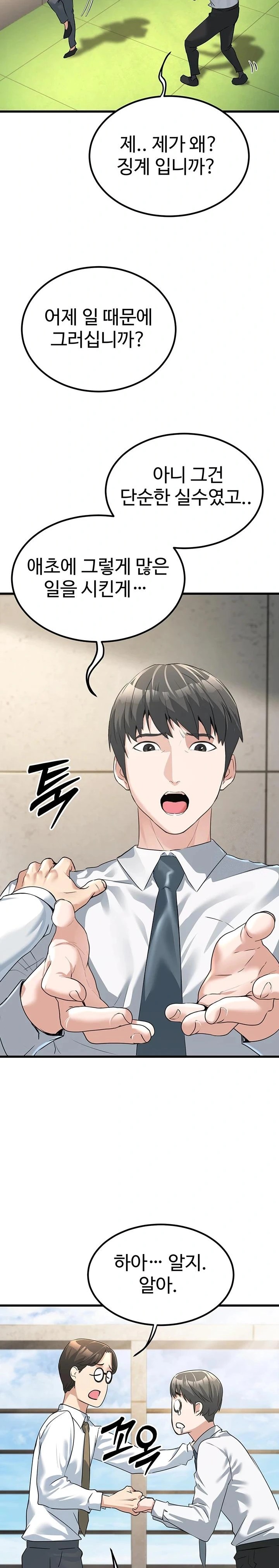 The Public Servant’s Double Life Raw - Chapter 2 [photo 37] - MangaPorn