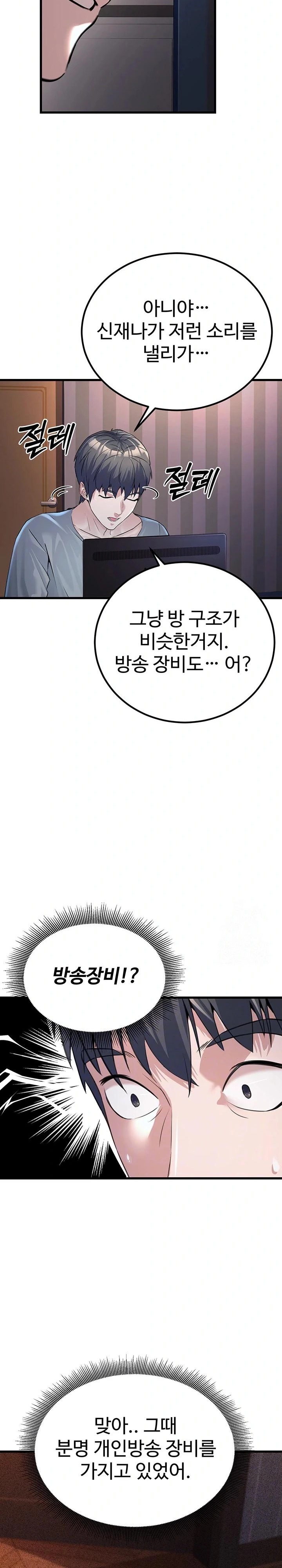 The Public Servant’s Double Life Raw - Chapter 2 [photo 4] - MangaPorn