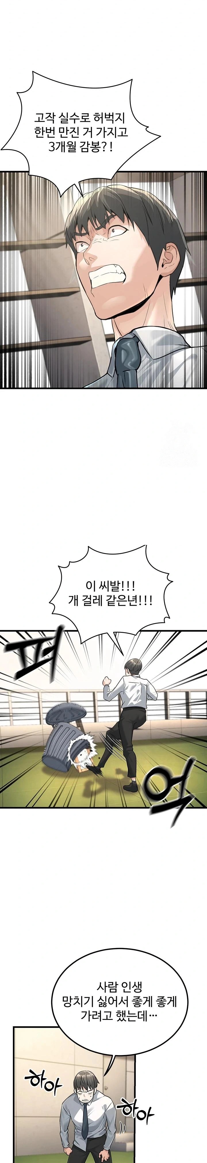 The Public Servant’s Double Life Raw - Chapter 2 [photo 40] - MangaPorn