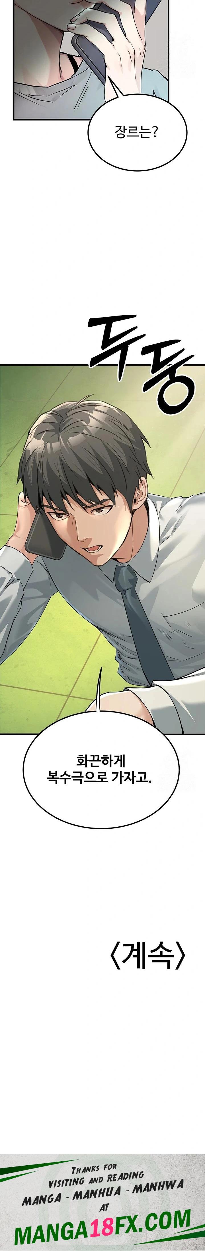 The Public Servant’s Double Life Raw - Chapter 2 [photo 43] - MangaPorn