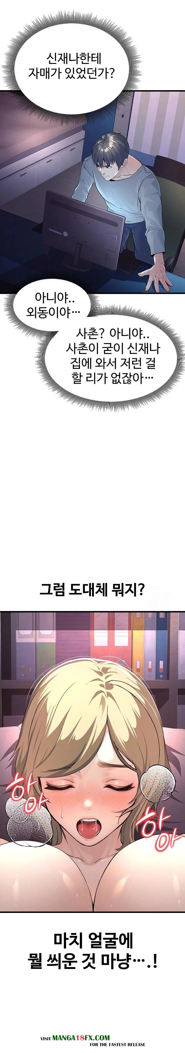 The Public Servant’s Double Life Raw - Chapter 2 [photo 6] - MangaPorn