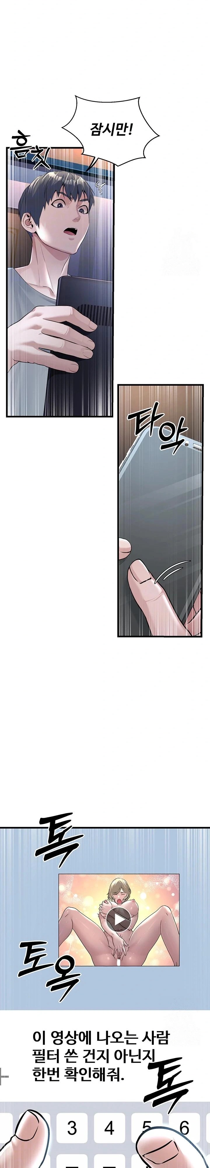 The Public Servant’s Double Life Raw - Chapter 2 [photo 7] - MangaPorn