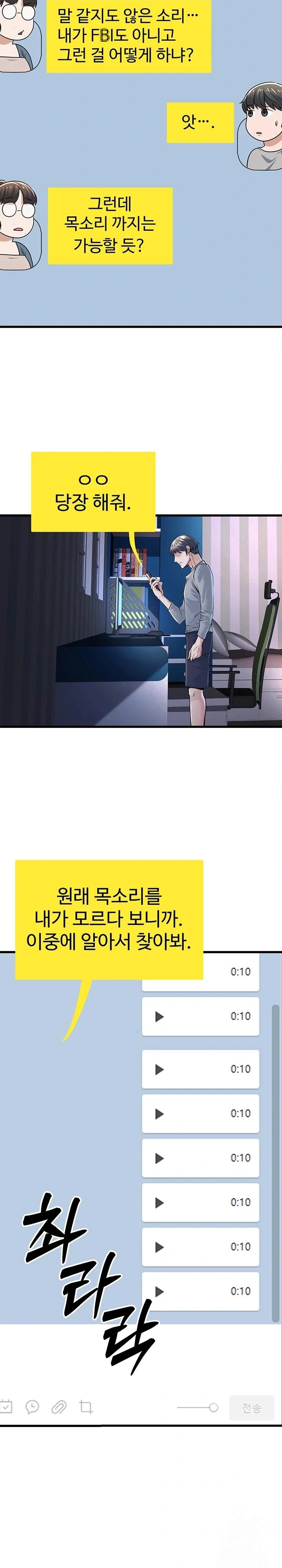 The Public Servant’s Double Life Raw - Chapter 2 [photo 9] - MangaPorn