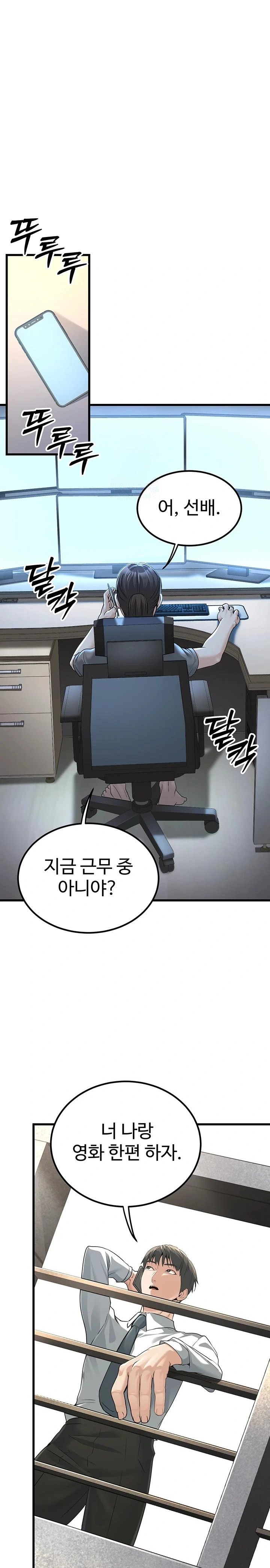 The Public Servant’s Double Life Raw - Chapter 3 [photo 1] - MangaPorn