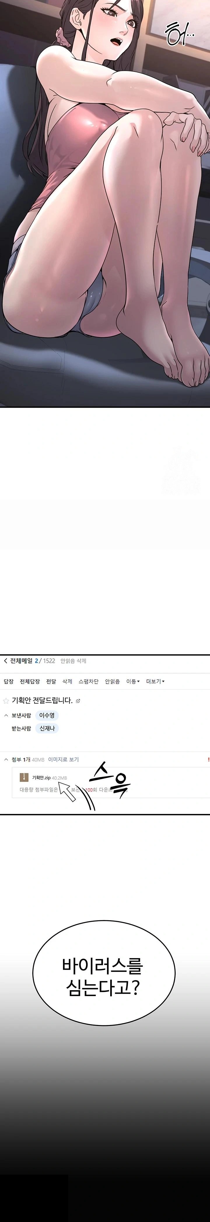 The Public Servant’s Double Life Raw - Chapter 3 [photo 10] - MangaPorn