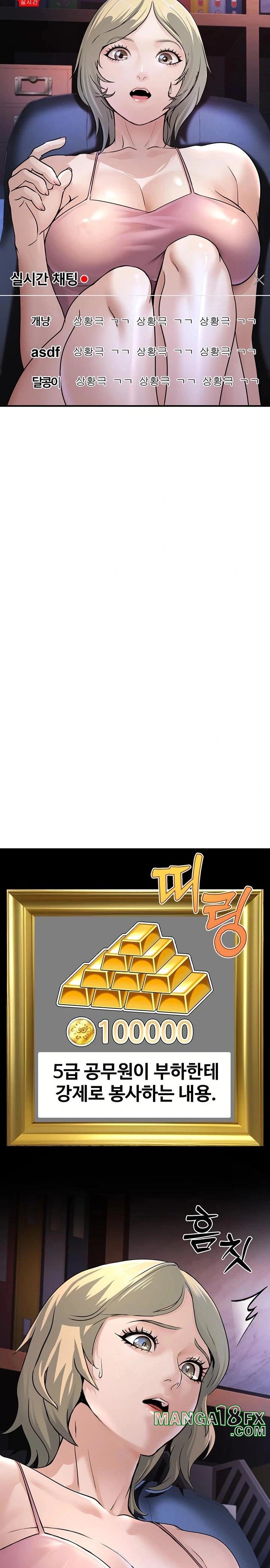 The Public Servant’s Double Life Raw - Chapter 3 [photo 15] - MangaPorn