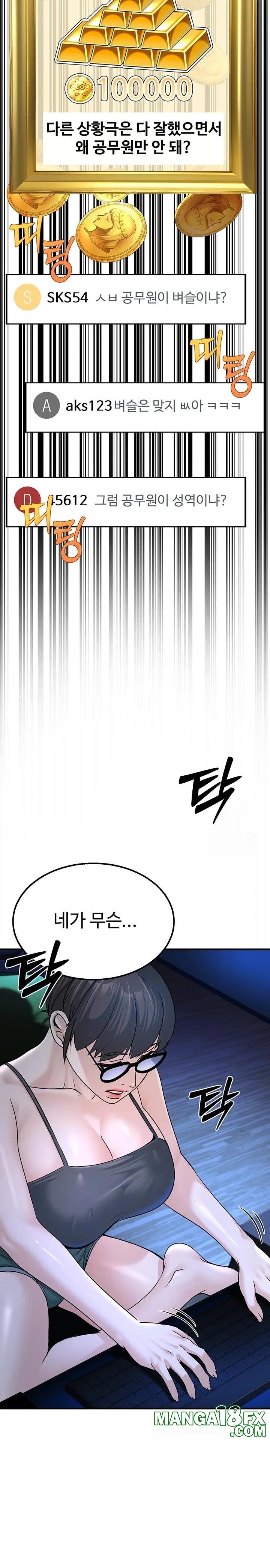 The Public Servant’s Double Life Raw - Chapter 3 [photo 18] - MangaPorn