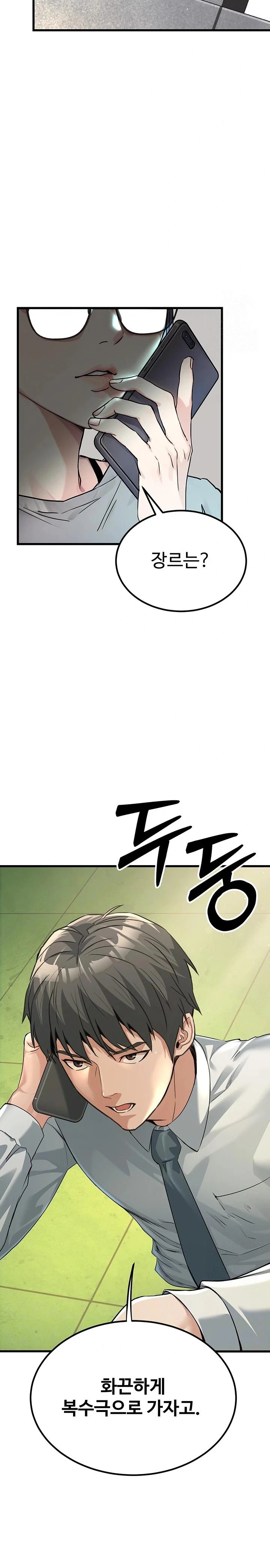 The Public Servant’s Double Life Raw - Chapter 3 [photo 2] - MangaPorn