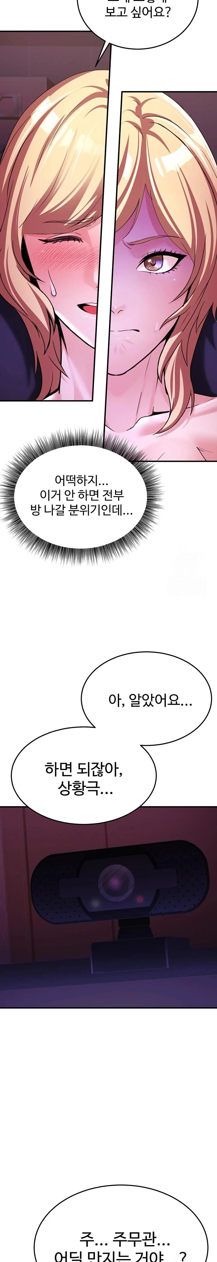 The Public Servant’s Double Life Raw - Chapter 3 [photo 20] - MangaPorn