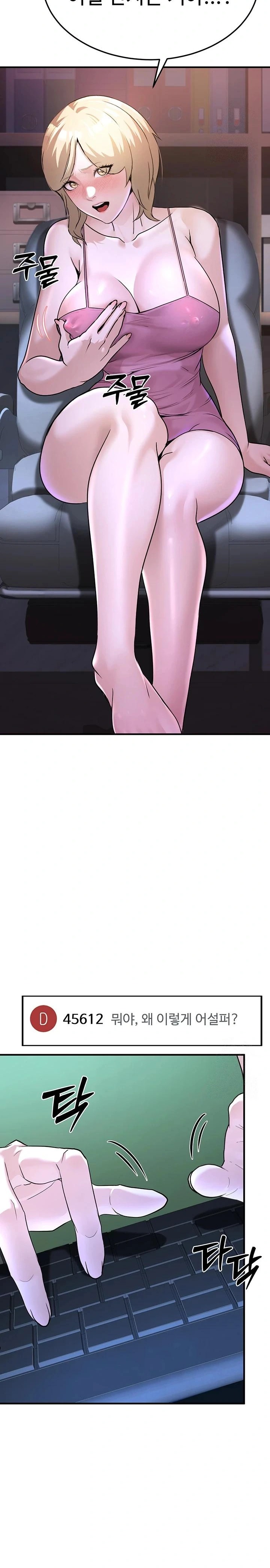 The Public Servant’s Double Life Raw - Chapter 3 [photo 21] - MangaPorn