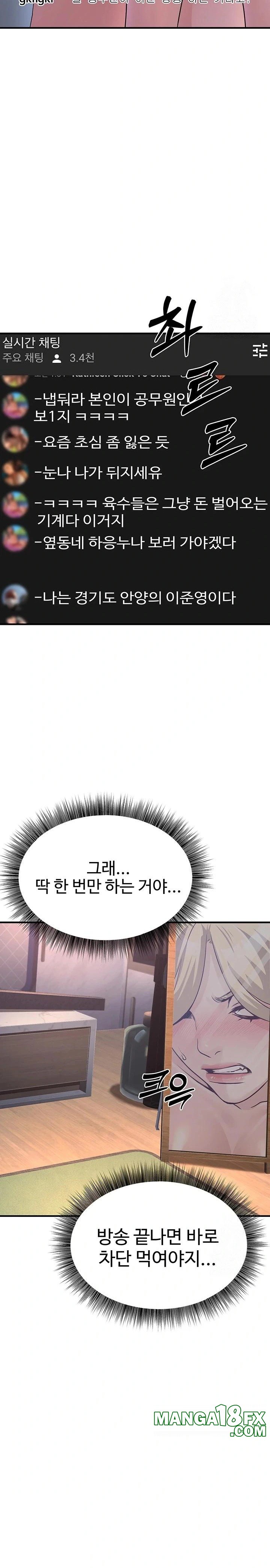 The Public Servant’s Double Life Raw - Chapter 3 [photo 23] - MangaPorn