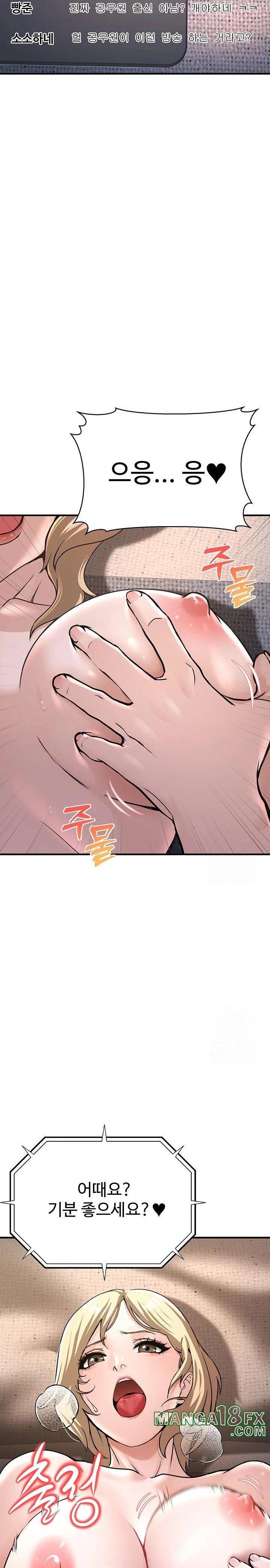 The Public Servant’s Double Life Raw - Chapter 3 [photo 29] - MangaPorn