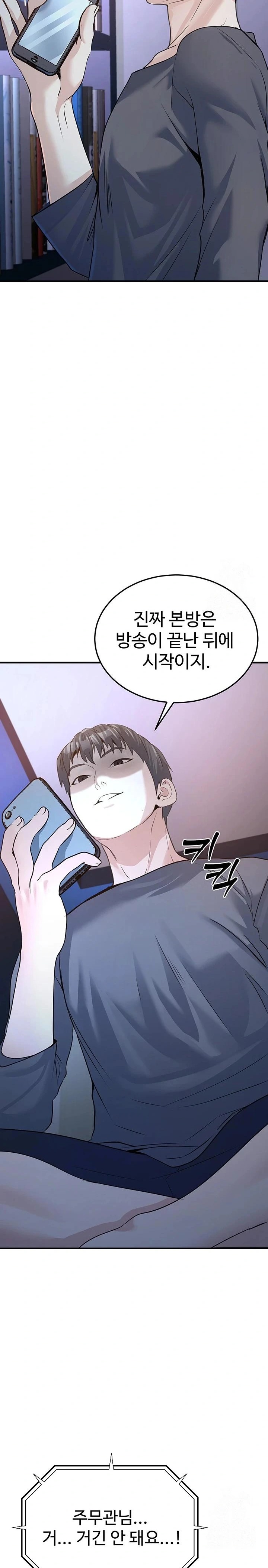 The Public Servant’s Double Life Raw - Chapter 3 [photo 33] - MangaPorn