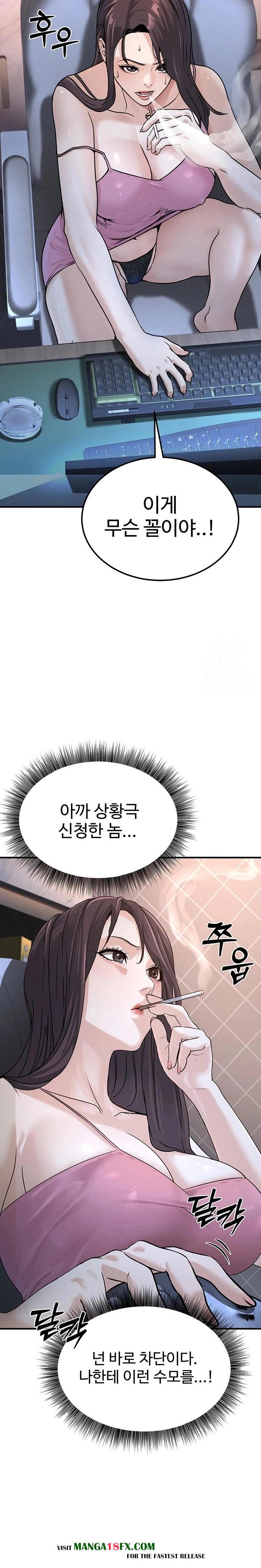 The Public Servant’s Double Life Raw - Chapter 3 [photo 39] - MangaPorn