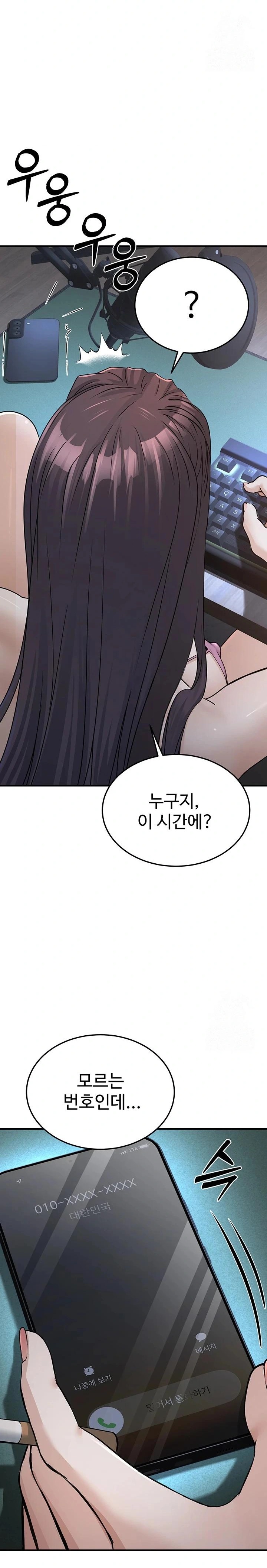 The Public Servant’s Double Life Raw - Chapter 3 [photo 40] - MangaPorn