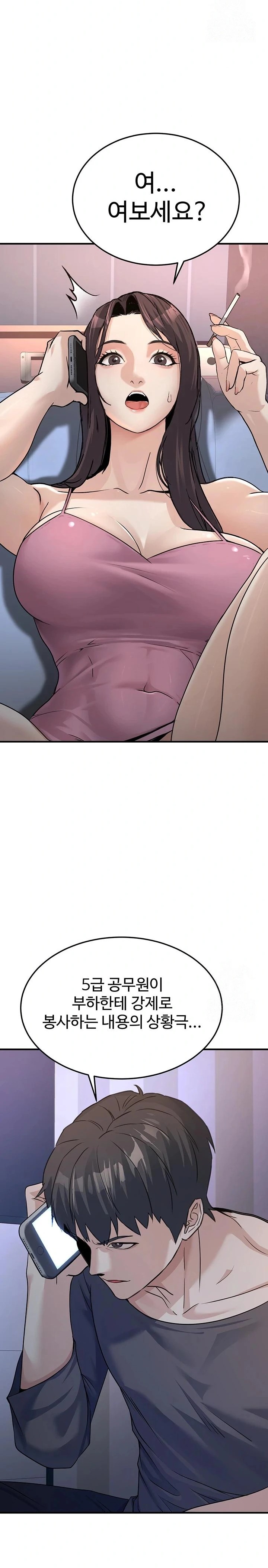 The Public Servant’s Double Life Raw - Chapter 3 [photo 42] - MangaPorn