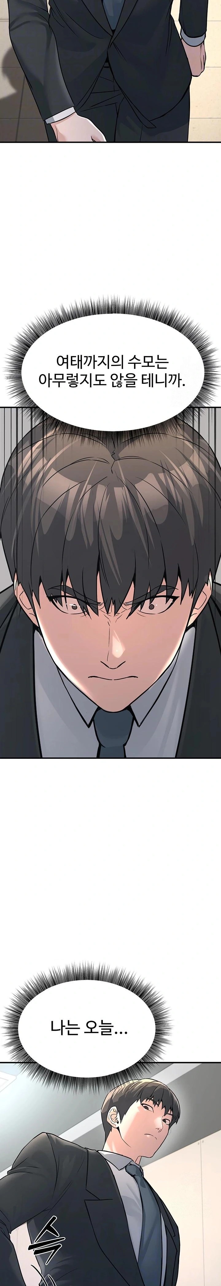 The Public Servant’s Double Life Raw - Chapter 3 [photo 7] - MangaPorn