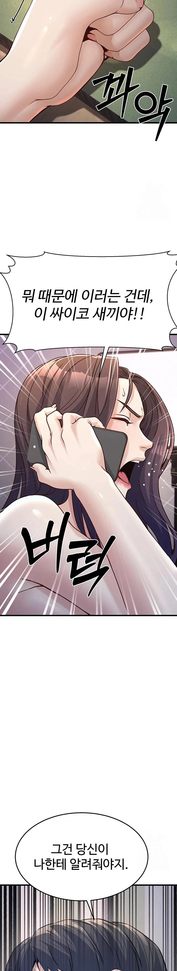 The Public Servant’s Double Life Raw - Chapter 4 [photo 10] - MangaPorn