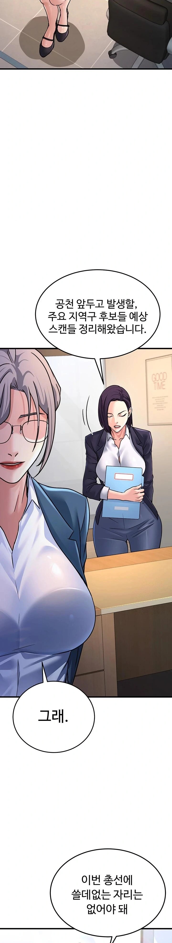 The Public Servant’s Double Life Raw - Chapter 4 [photo 15] - MangaPorn