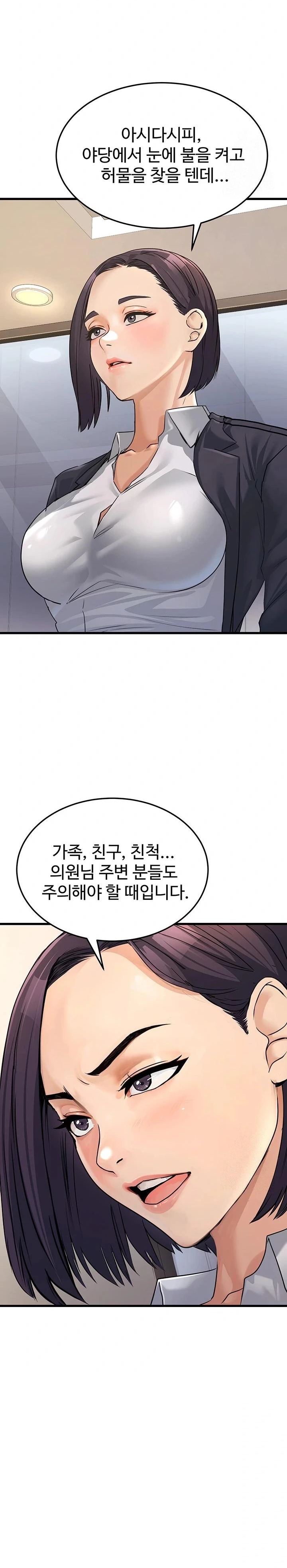 The Public Servant’s Double Life Raw - Chapter 4 [photo 17] - MangaPorn