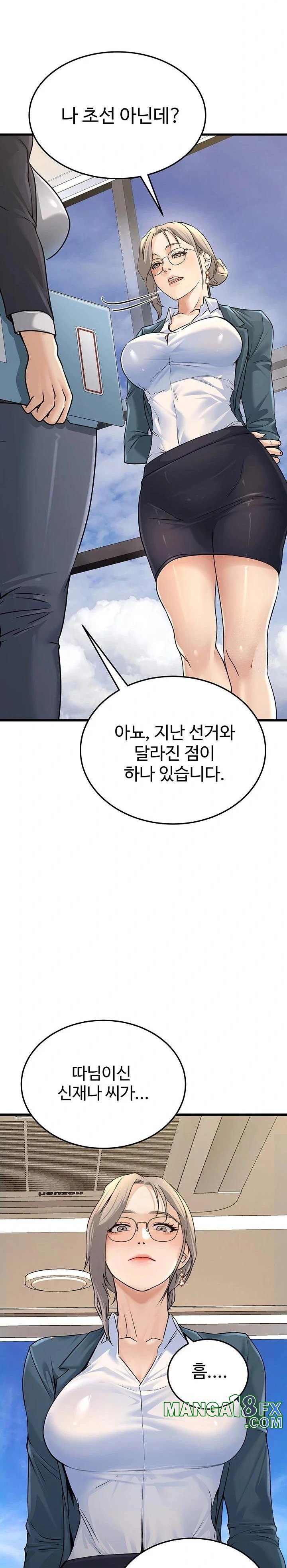 The Public Servant’s Double Life Raw - Chapter 4 [photo 18] - MangaPorn