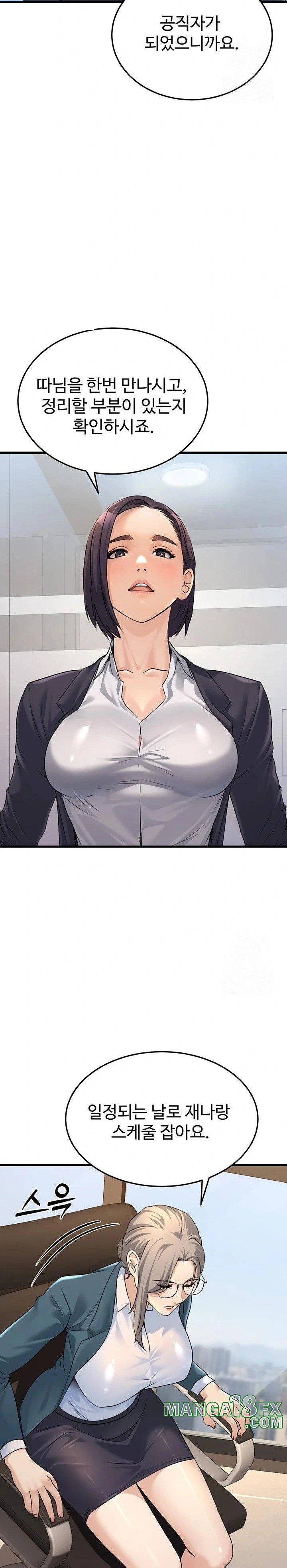 The Public Servant’s Double Life Raw - Chapter 4 [photo 19] - MangaPorn