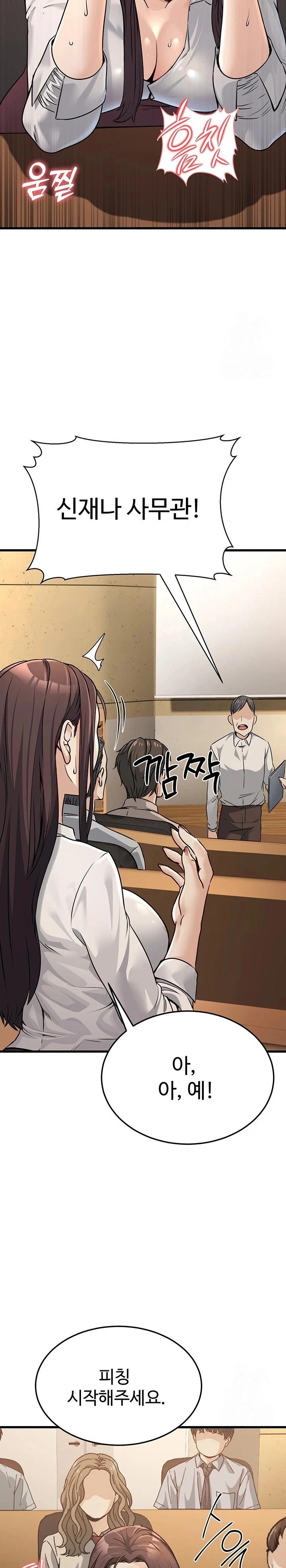 The Public Servant’s Double Life Raw - Chapter 4 [photo 23] - MangaPorn