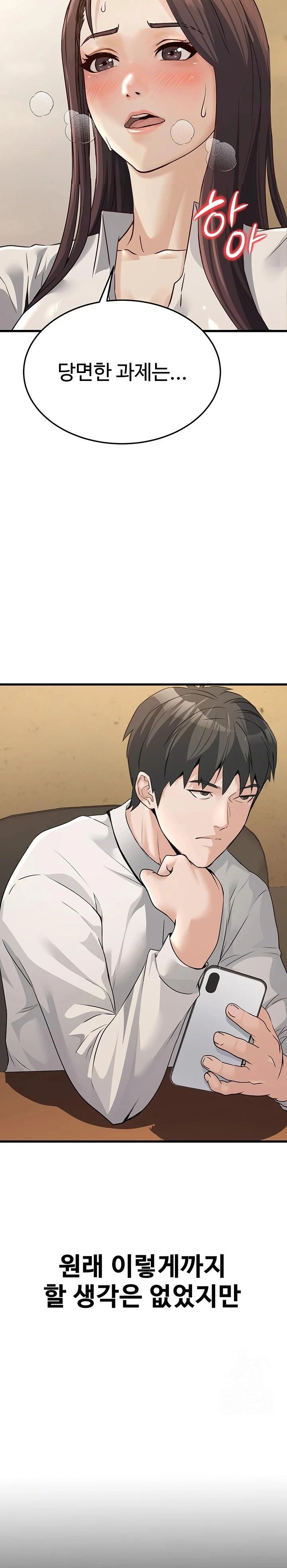 The Public Servant’s Double Life Raw - Chapter 4 [photo 26] - MangaPorn