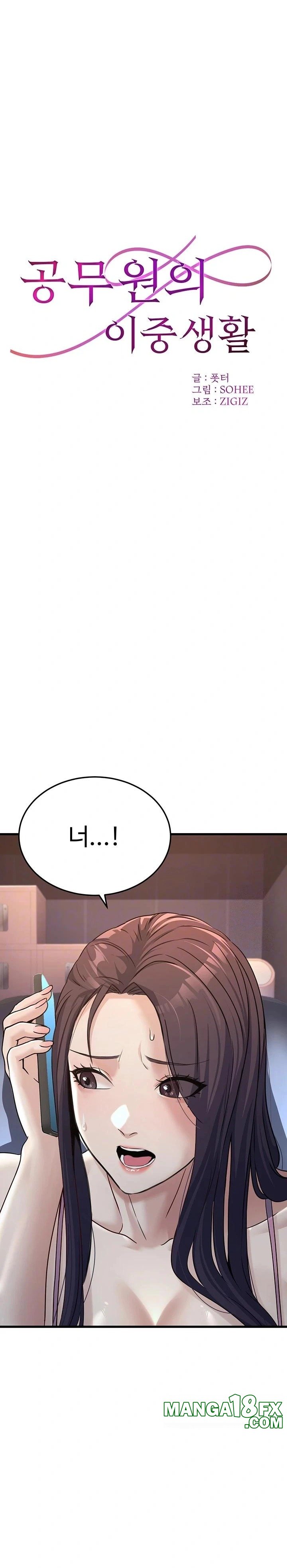 The Public Servant’s Double Life Raw - Chapter 4 [photo 3] - MangaPorn