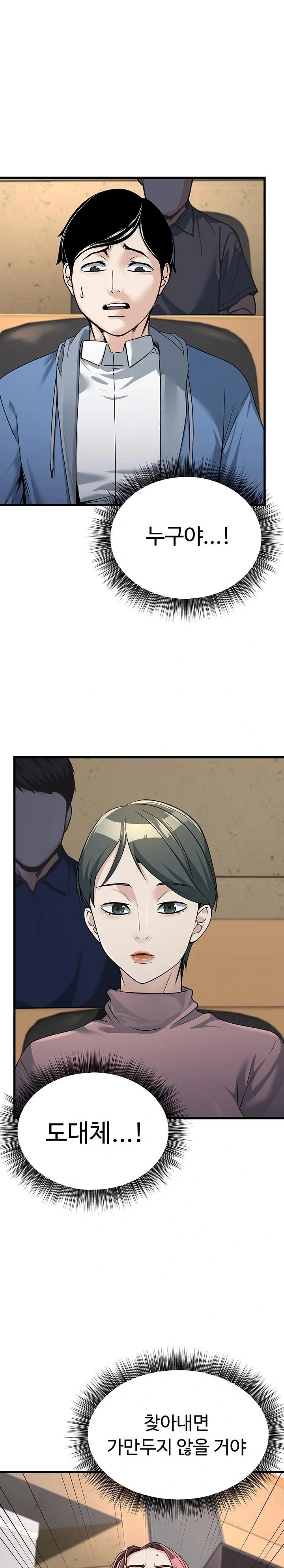 The Public Servant’s Double Life Raw - Chapter 4 [photo 31] - MangaPorn