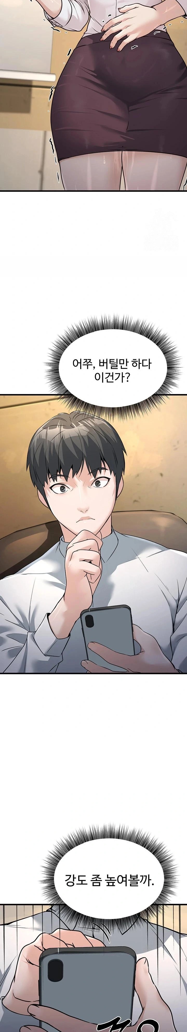 The Public Servant’s Double Life Raw - Chapter 4 [photo 34] - MangaPorn