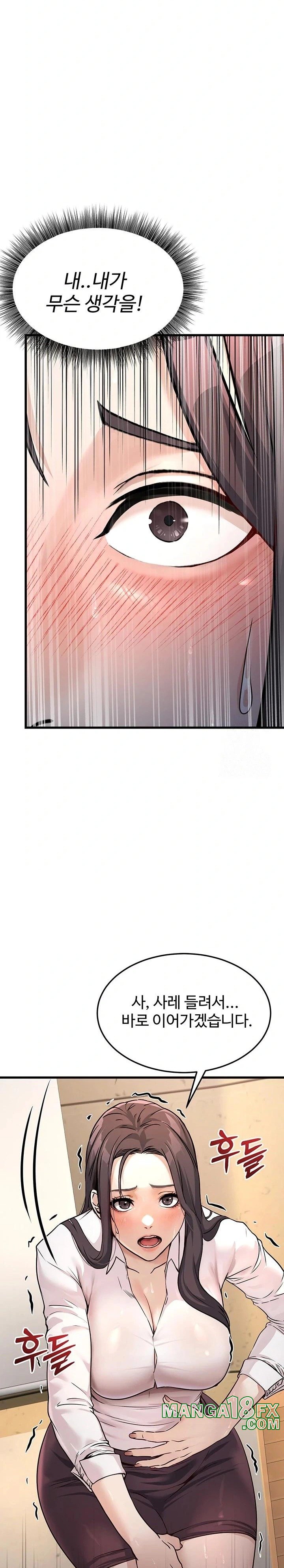 The Public Servant’s Double Life Raw - Chapter 4 [photo 39] - MangaPorn