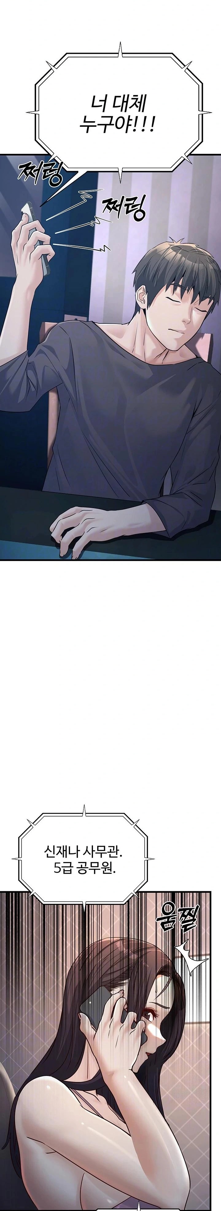 The Public Servant’s Double Life Raw - Chapter 4 [photo 4] - MangaPorn