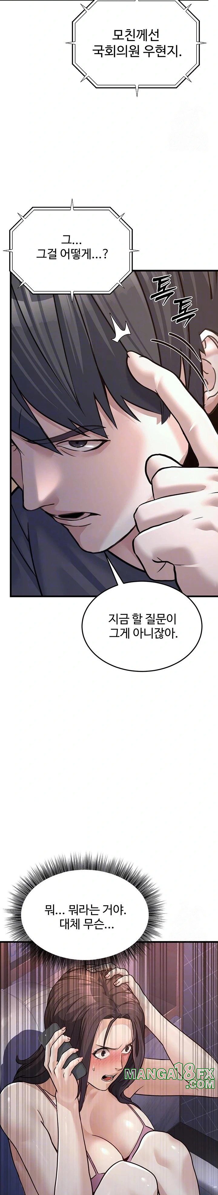 The Public Servant’s Double Life Raw - Chapter 4 [photo 5] - MangaPorn