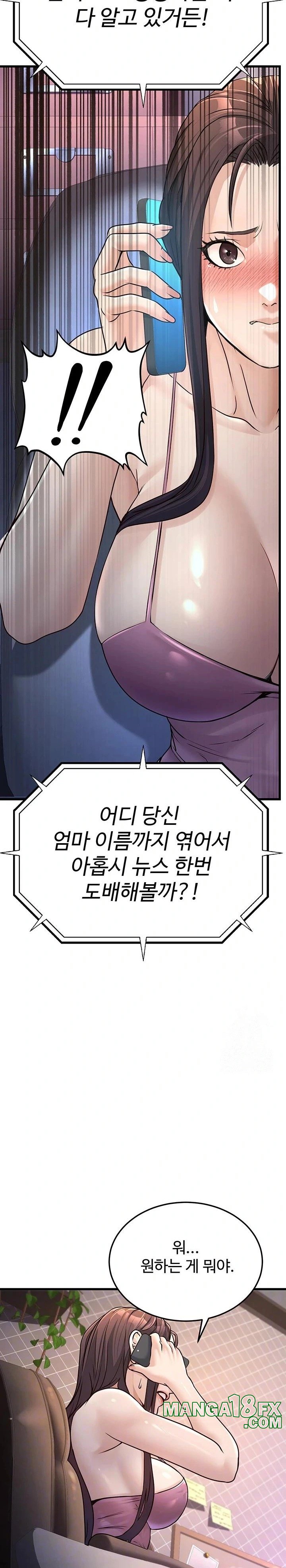 The Public Servant’s Double Life Raw - Chapter 4 [photo 7] - MangaPorn