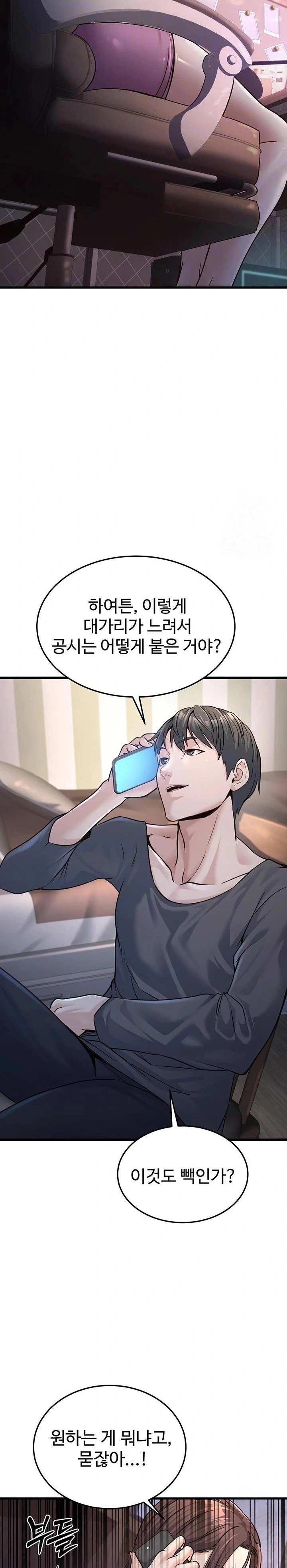 The Public Servant’s Double Life Raw - Chapter 4 [photo 8] - MangaPorn