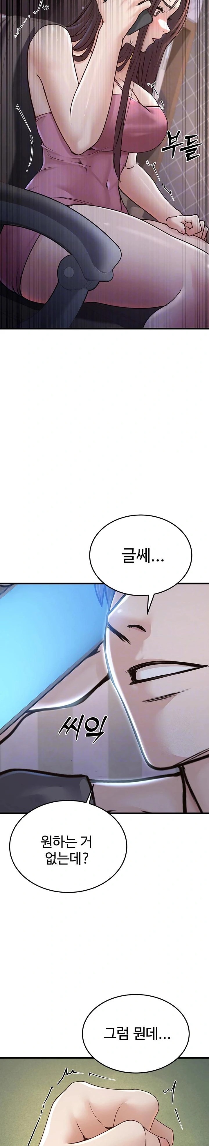 The Public Servant’s Double Life Raw - Chapter 4 [photo 9] - MangaPorn