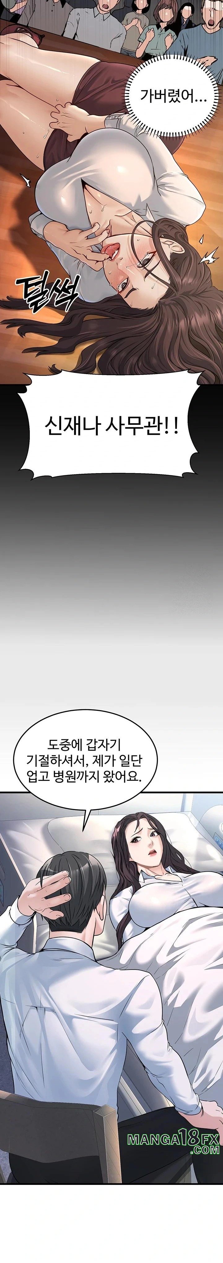 The Public Servant’s Double Life Raw - Chapter 5 [photo 11] - MangaPorn