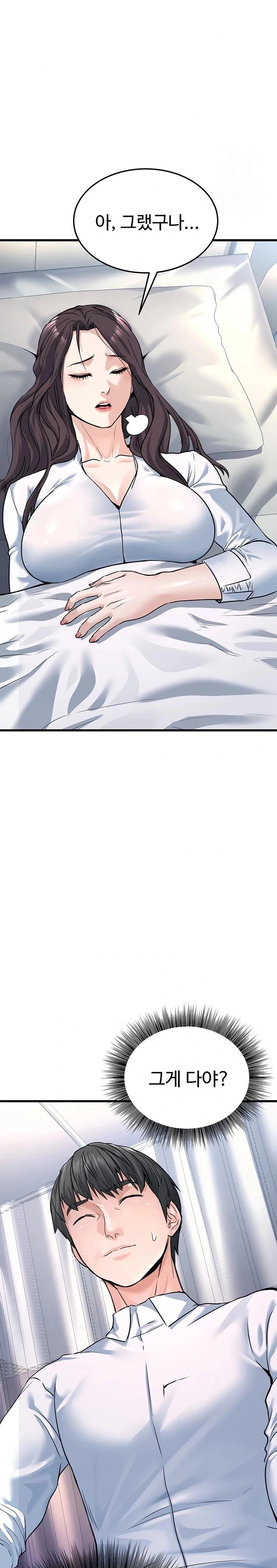 The Public Servant’s Double Life Raw - Chapter 5 [photo 12] - MangaPorn