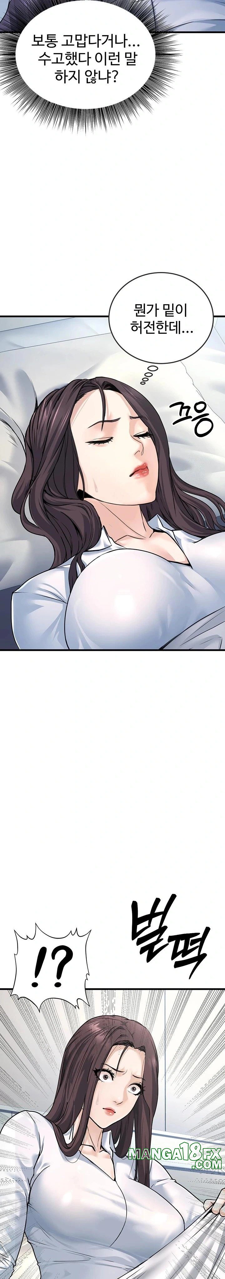 The Public Servant’s Double Life Raw - Chapter 5 [photo 13] - MangaPorn