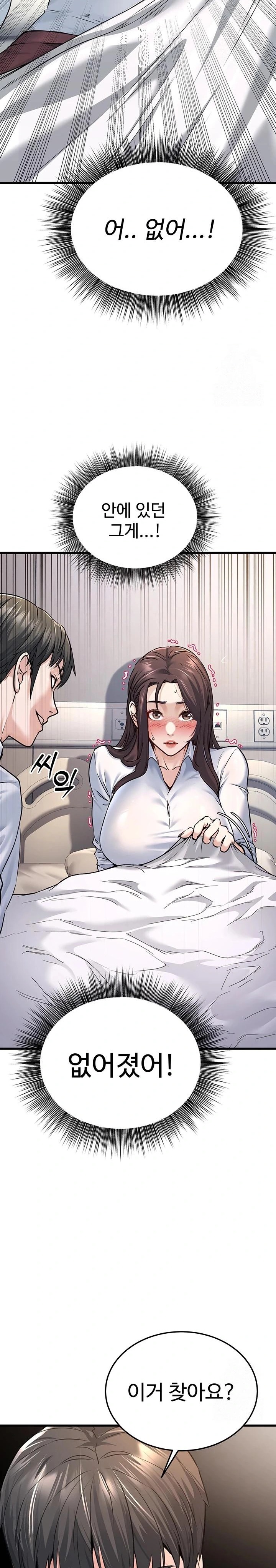 The Public Servant’s Double Life Raw - Chapter 5 [photo 14] - MangaPorn