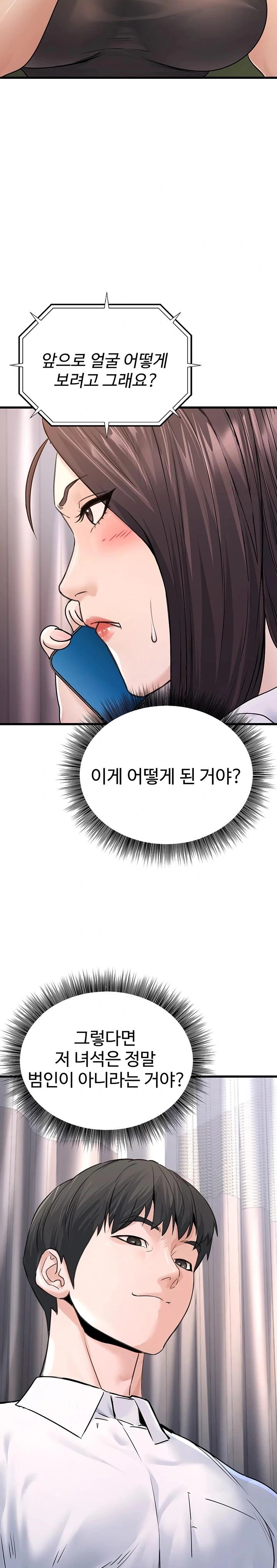 The Public Servant’s Double Life Raw - Chapter 5 [photo 21] - MangaPorn