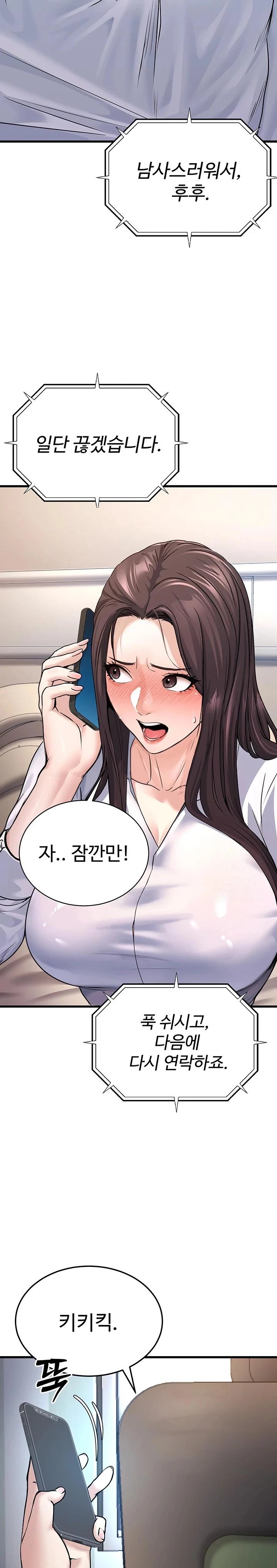 The Public Servant’s Double Life Raw - Chapter 5 [photo 22] - MangaPorn