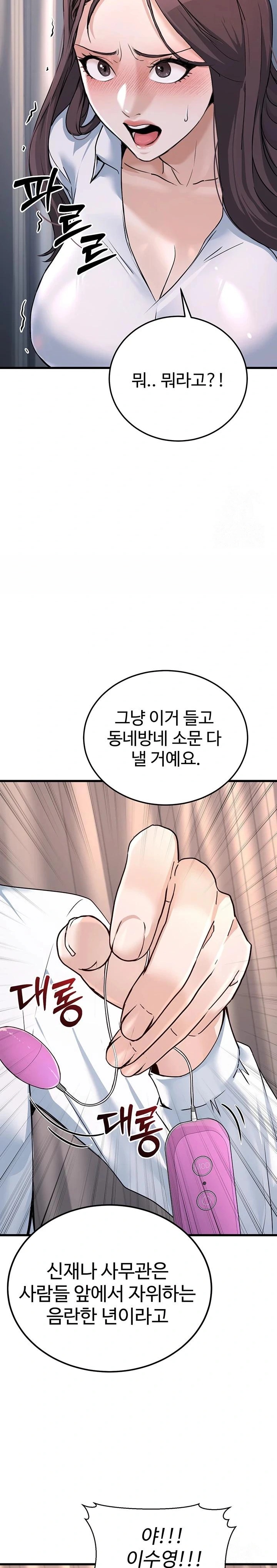 The Public Servant’s Double Life Raw - Chapter 5 [photo 26] - MangaPorn