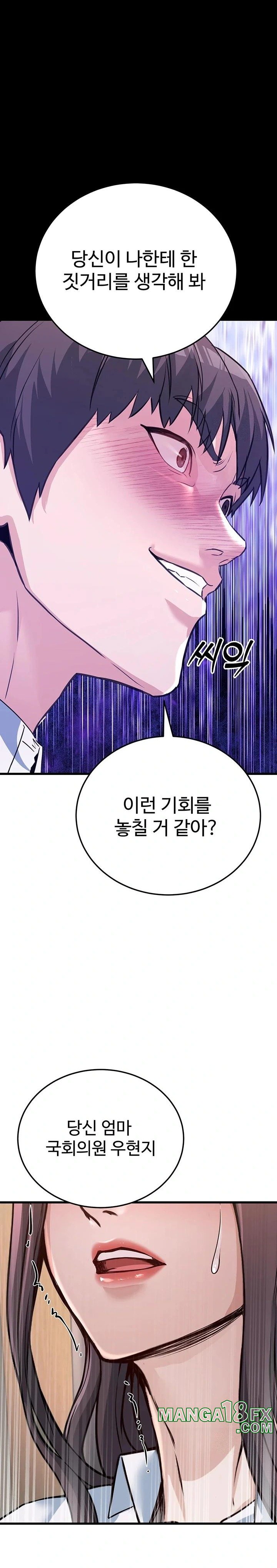 The Public Servant’s Double Life Raw - Chapter 5 [photo 28] - MangaPorn