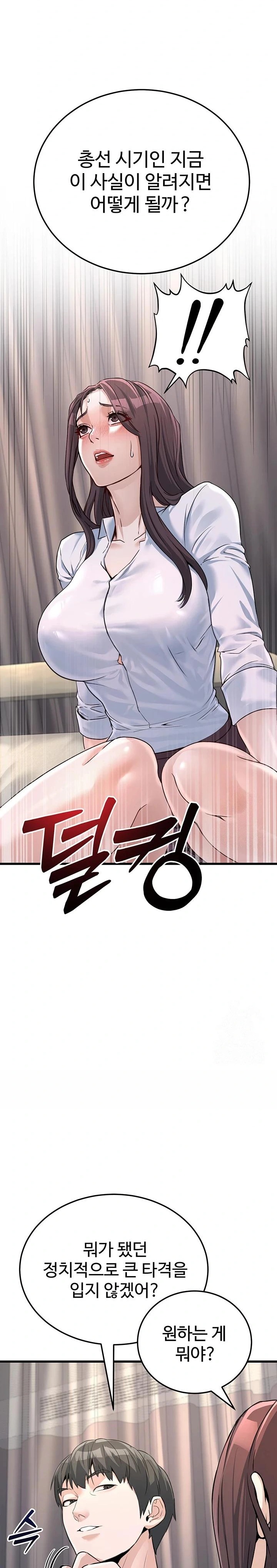 The Public Servant’s Double Life Raw - Chapter 5 [photo 29] - MangaPorn