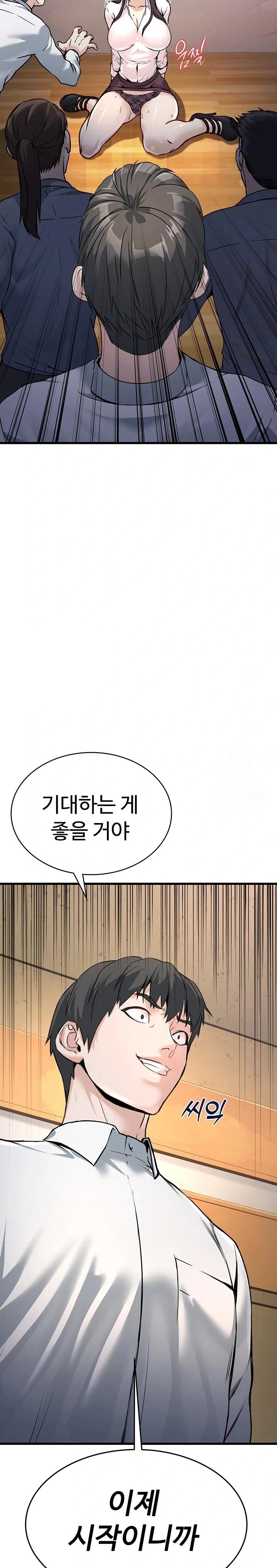 The Public Servant’s Double Life Raw - Chapter 5 [photo 3] - MangaPorn